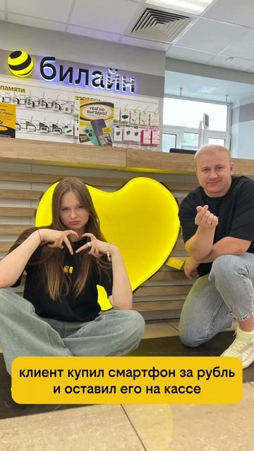 смартфон за 1 рубль | сюрприз смотреть онлайн