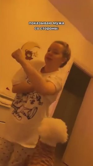 ➤ Как выглядит муж в глазах жены