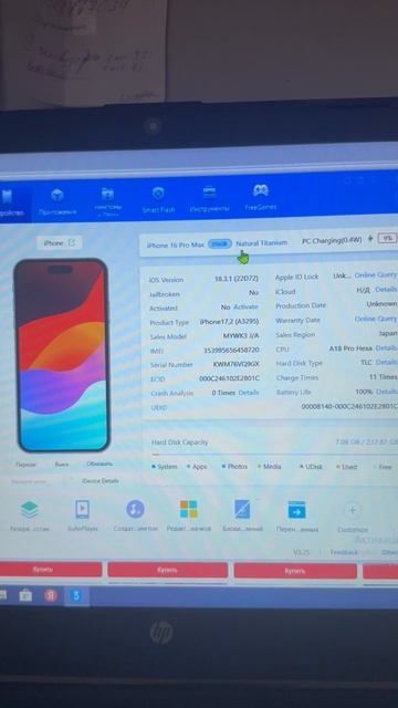 16 Pro max 256 смотреть онлайн