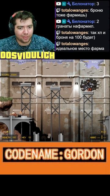 Фарм гранат и снаряжения ★ Codename Gordon  #codenamegordon #cadename #gordon