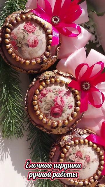 Новогодняя сказка🎄 Игрушки ручной работы.