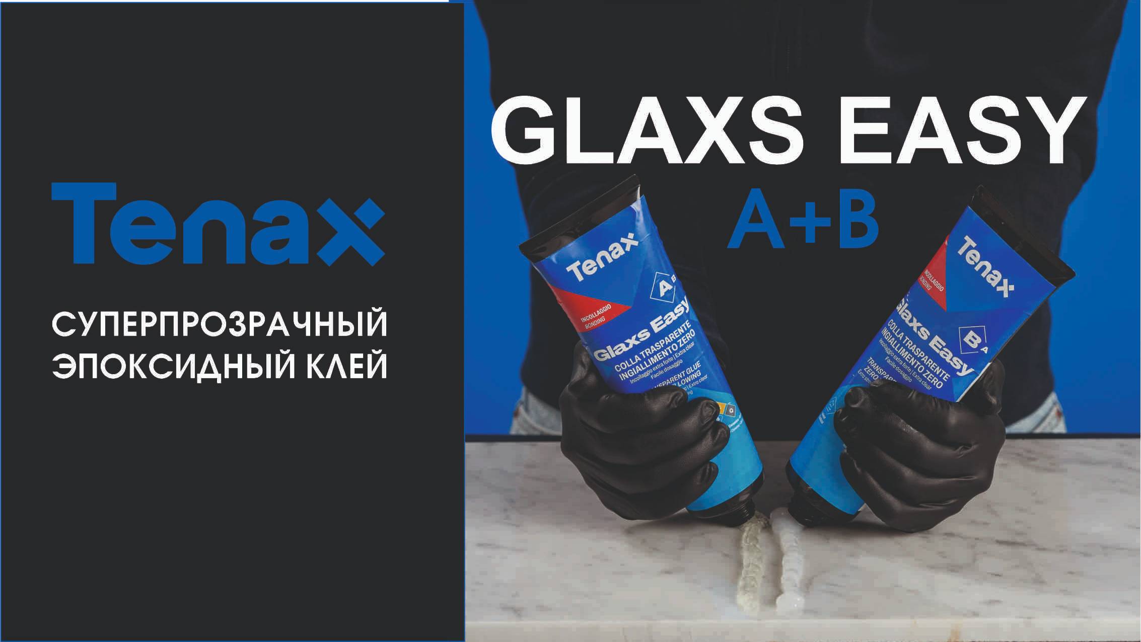 НОВИНКА: двухкомпонентный эпоксидный клей TENAX GLAXS EASY! #белыймрамор смотреть онлайн