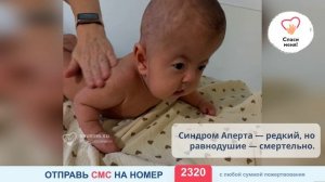 Люди отворачиваются. Дети пугаются. А Аиша просто хочет жить… Помогите!