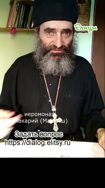 Почтальон вам писем не пишет! Иеромонах Макарий (Маркиш) #shorts смотреть онлайн