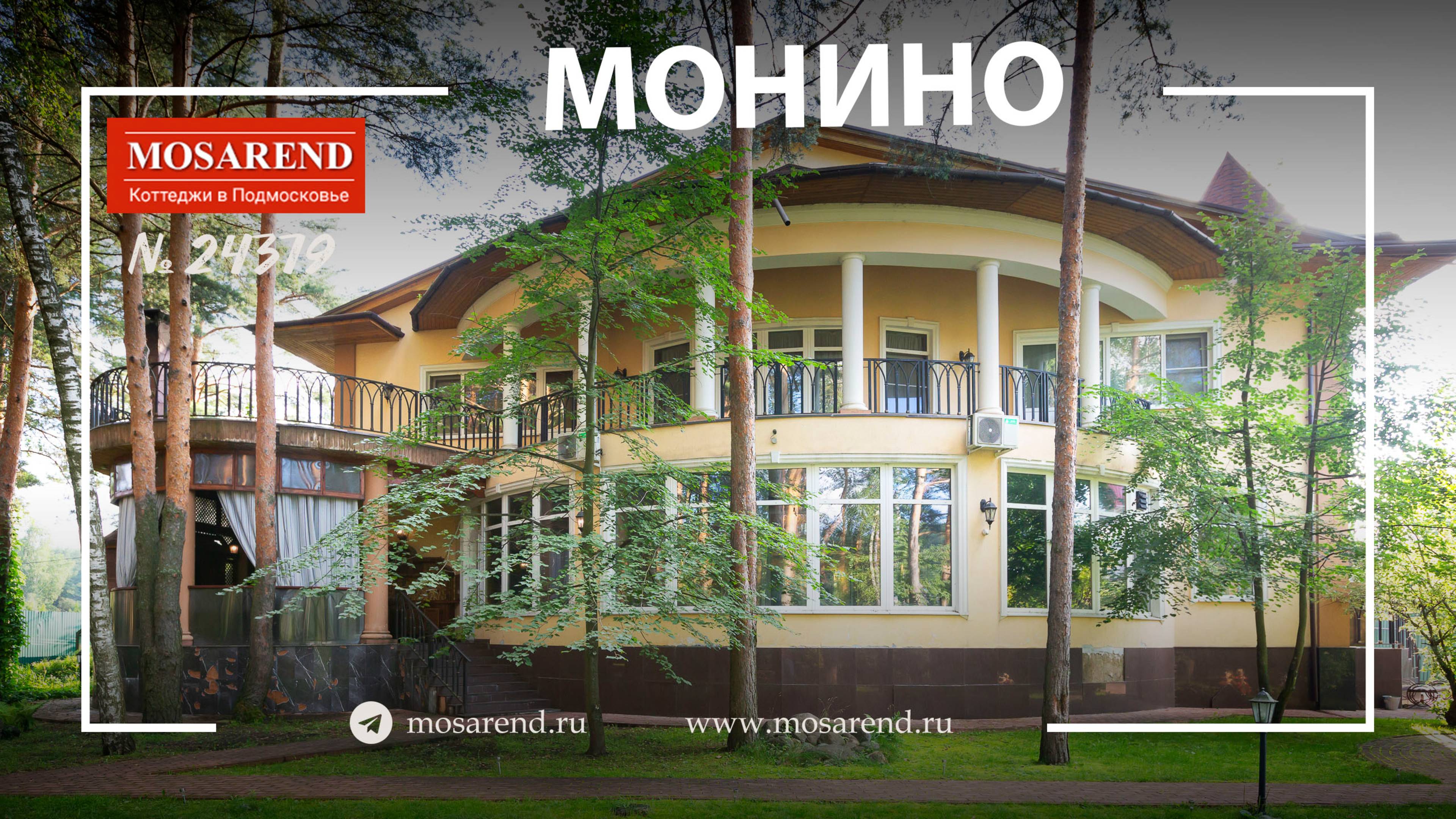 Коттедж в Монино с бассейном посуточно смотреть онлайн