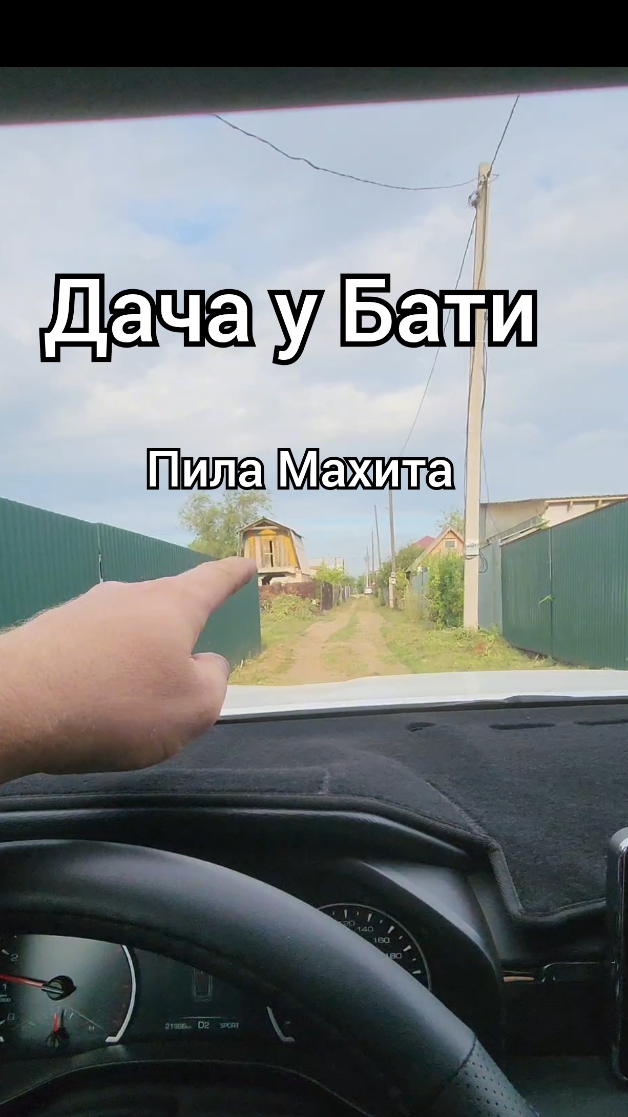 Дача у Бати смотреть онлайн