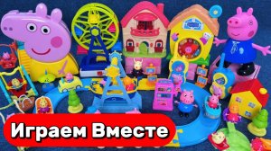ИГРУШКИ ИЗ МУЛЬТИКА СВИНКА ПЕППА 🐷 АСМР ИГРУШКИ ИЗ МУЛЬТИКА ДЛЯ ДЕТЕЙ ! ПЕППА И ДРУЗЬЯ