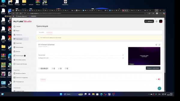 CS 1.6 Stream: Screamstar