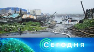 «Сегодня»: 30 июля 2025 года. 13:00 | Выпуск новостей | Новости НТВ