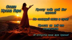 ❤️ИСПОВЕДЬ❤️новая христианкая песня 2025