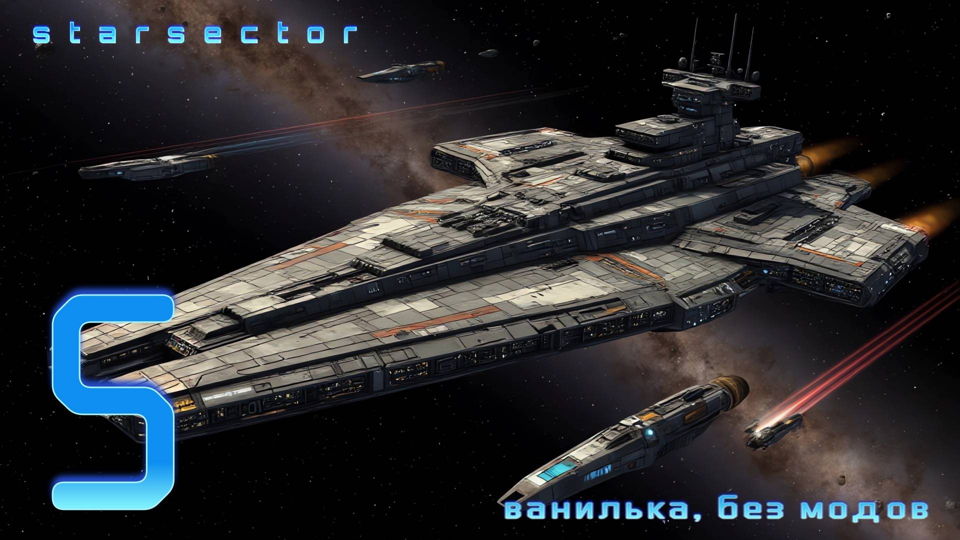 Starsector | Создаём своё государство и проходим ВСЕ кризисы колоний ч.5