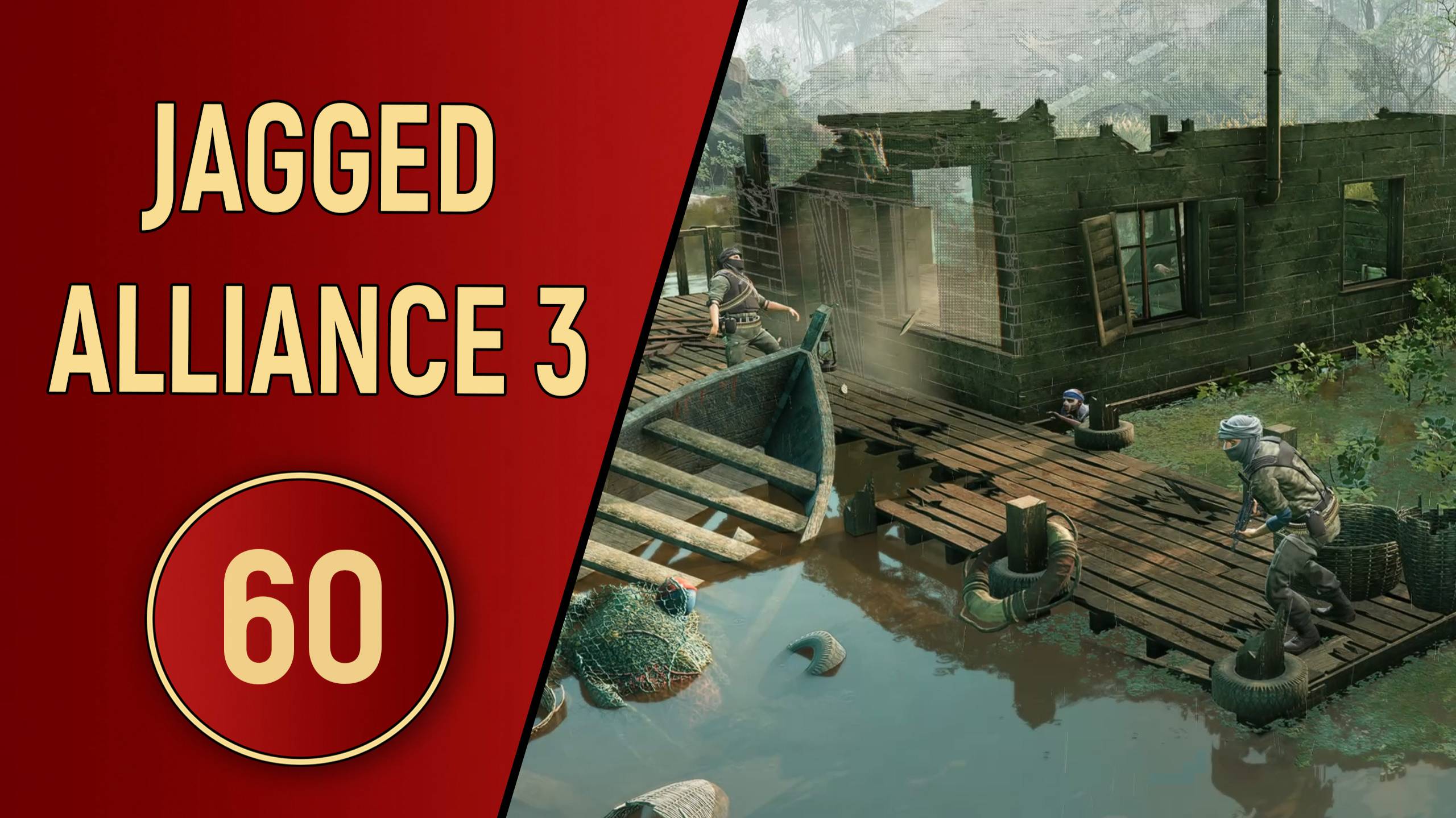 ПРОХОЖДЕНИЕ JAGGED ALLIANCE 3 - ЧАСТЬ 60