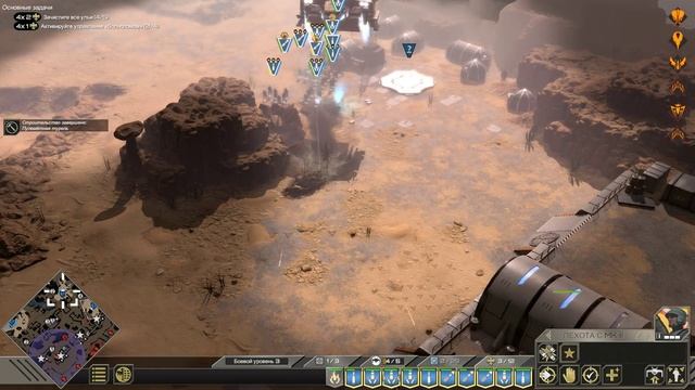 Starship Troopers: Terran Command