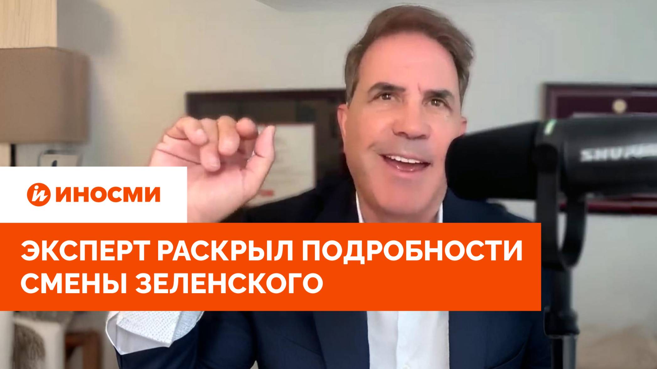 «Они хотят бесконечной войны»: эксперт раскрыл подробности смены Зеленского смотреть онлайн