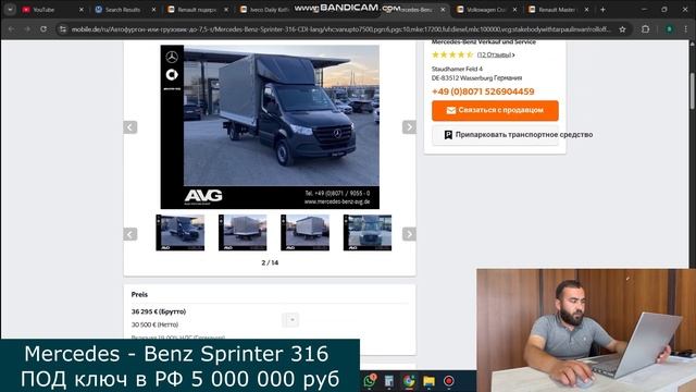 Бизнес на колесах: Как пригнать коммерческий транспорт из Европы! Советы от Дяди Юры смотреть онлайн