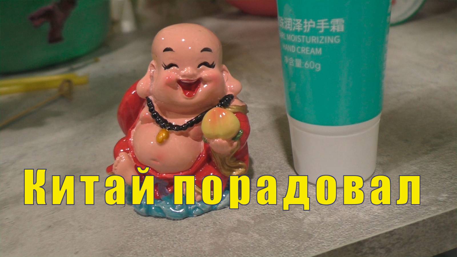 КИТАЙ ПОРАДОВАЛ / ОТПУСК УДАЛСЯ /24 июля 2025 смотреть онлайн