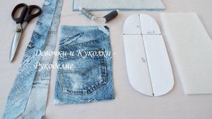 Самый простой способ сшить чехол для телефона и очков, выкройка. Мастер класс.