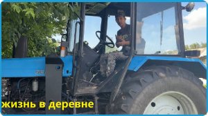 МТЗ СЛОМАЛСЯ СТОЯ НА МЕСТЕ, ГОТОВИМ МЕСТО ПОД СЕНО И ДЕЛАЕМ ВТОРОЙ ЭТАЖ ДОМА В ДЕРЕВНЕ