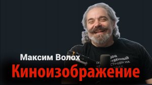 Киноизображение с Meckhanikus: тайна кропа, пленочное зерно и камкордерный ад