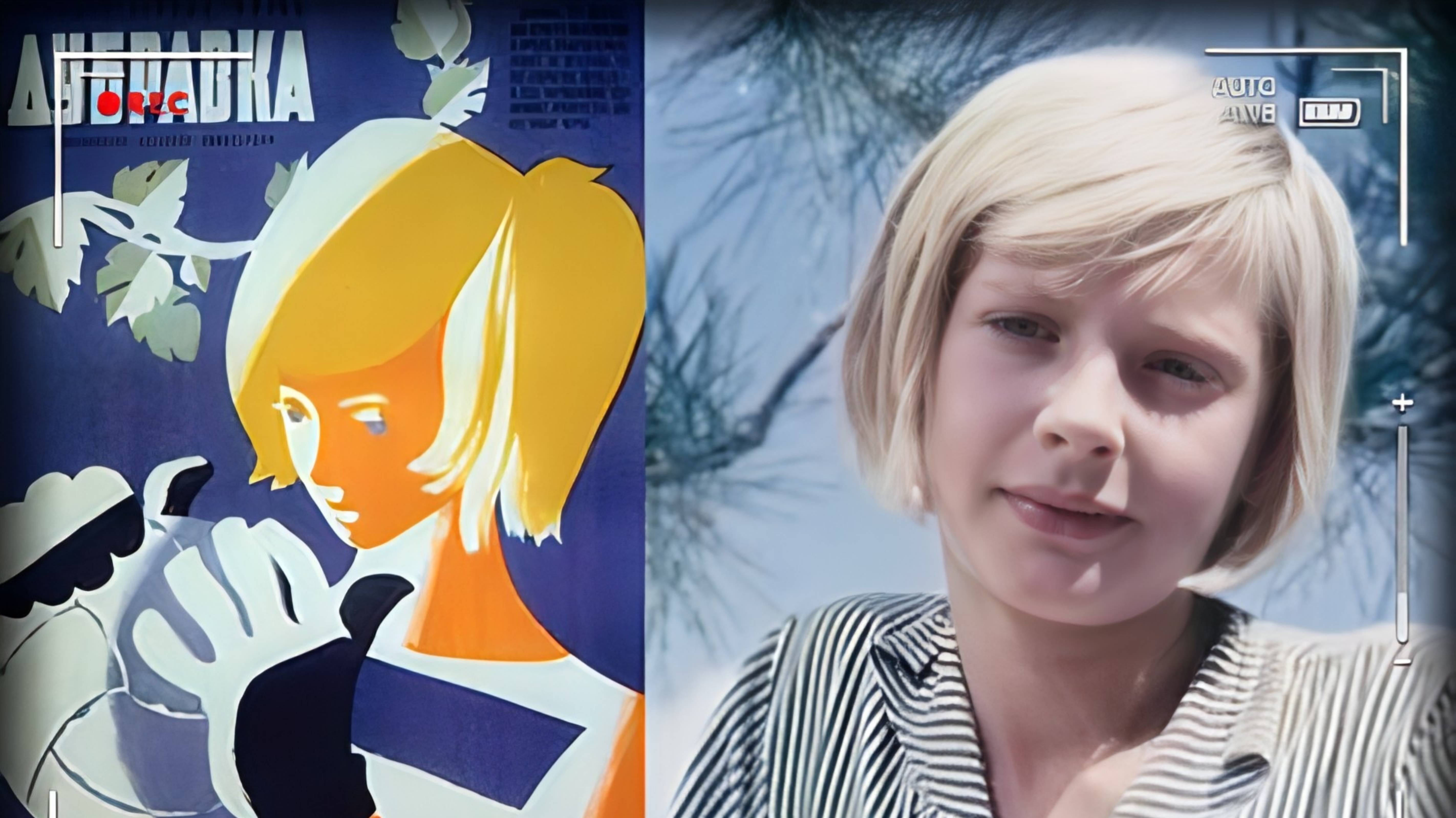 Девчонка с нашего двора