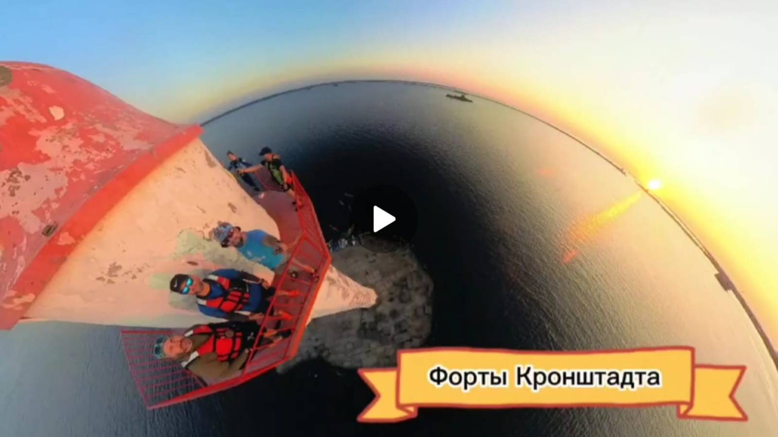 Закат на маяке в Кронштадте смотреть онлайн