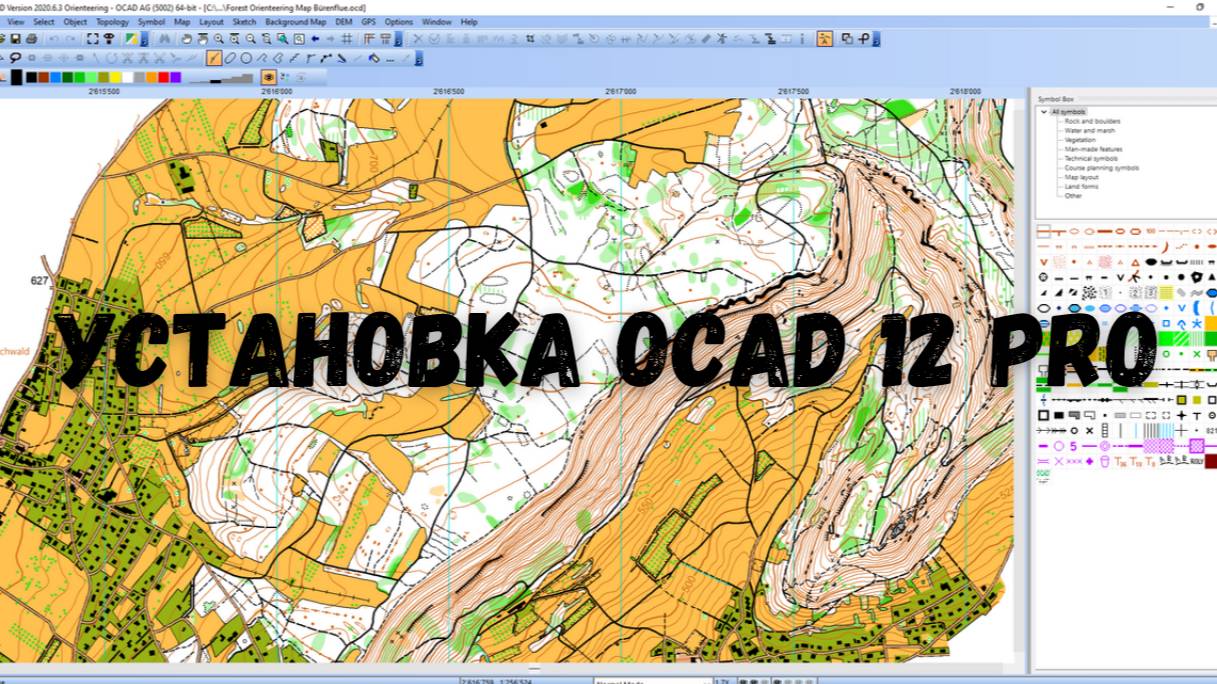 Установка OCAD 12 Pro смотреть онлайн