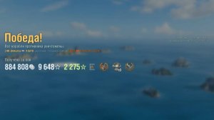 Подводная лодка Gato: +231к урона на карте Горная цепь - Мир кораблей (World of Warships)