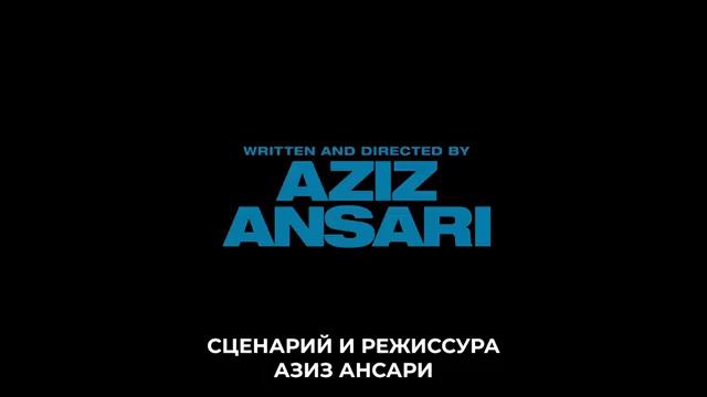 "Удача" Русский Трейлер Субтитры 2025 Киану Ривз смотреть онлайн