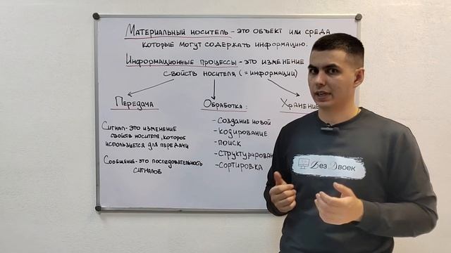 8. Информационные процессы. смотреть онлайн