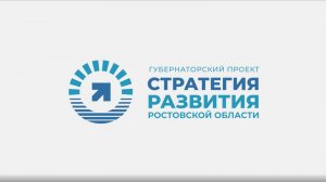 Туристическая привлекательность Ростовской области || Проект «Стратегия развития»