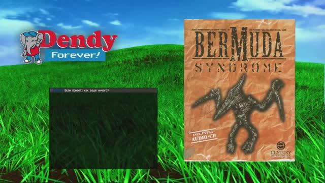 Михалыч - Bermuda Syndrome (запись стрима) смотреть онлайн