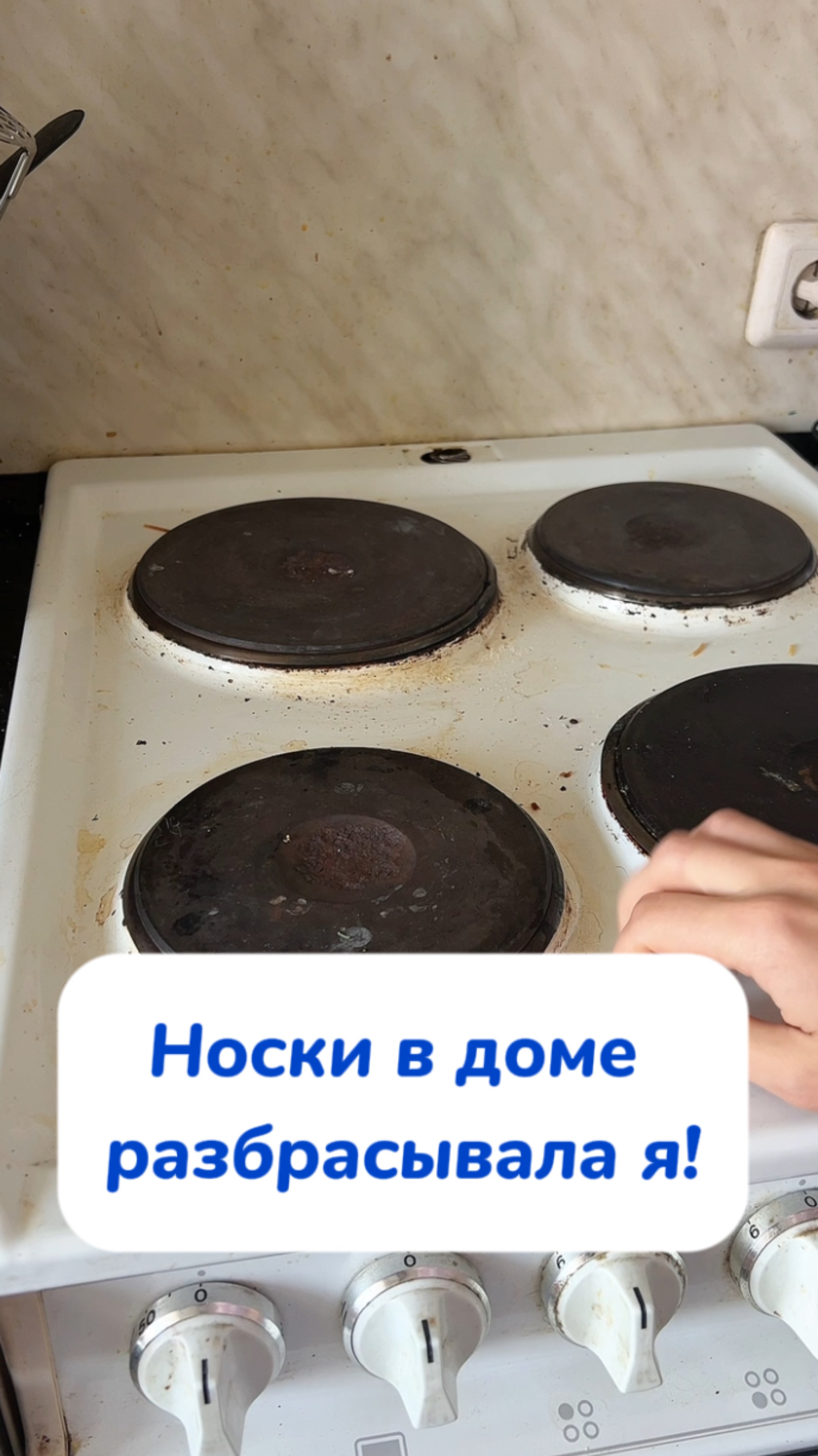 Кому разбрасывать носки?)