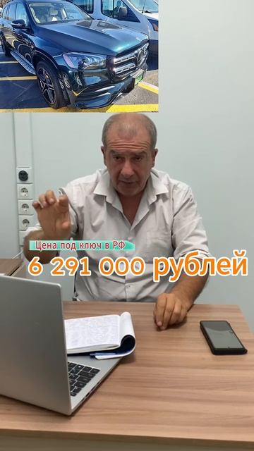 Mercedes-Benz GLS 450 4MATIC #shorts #грузия #америка #обзор #аукцион #дешево #mercedes #rek смотреть онлайн