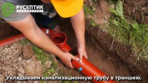 Монтаж септика АКВАЛОС за 1 день — как это делают профессионалы