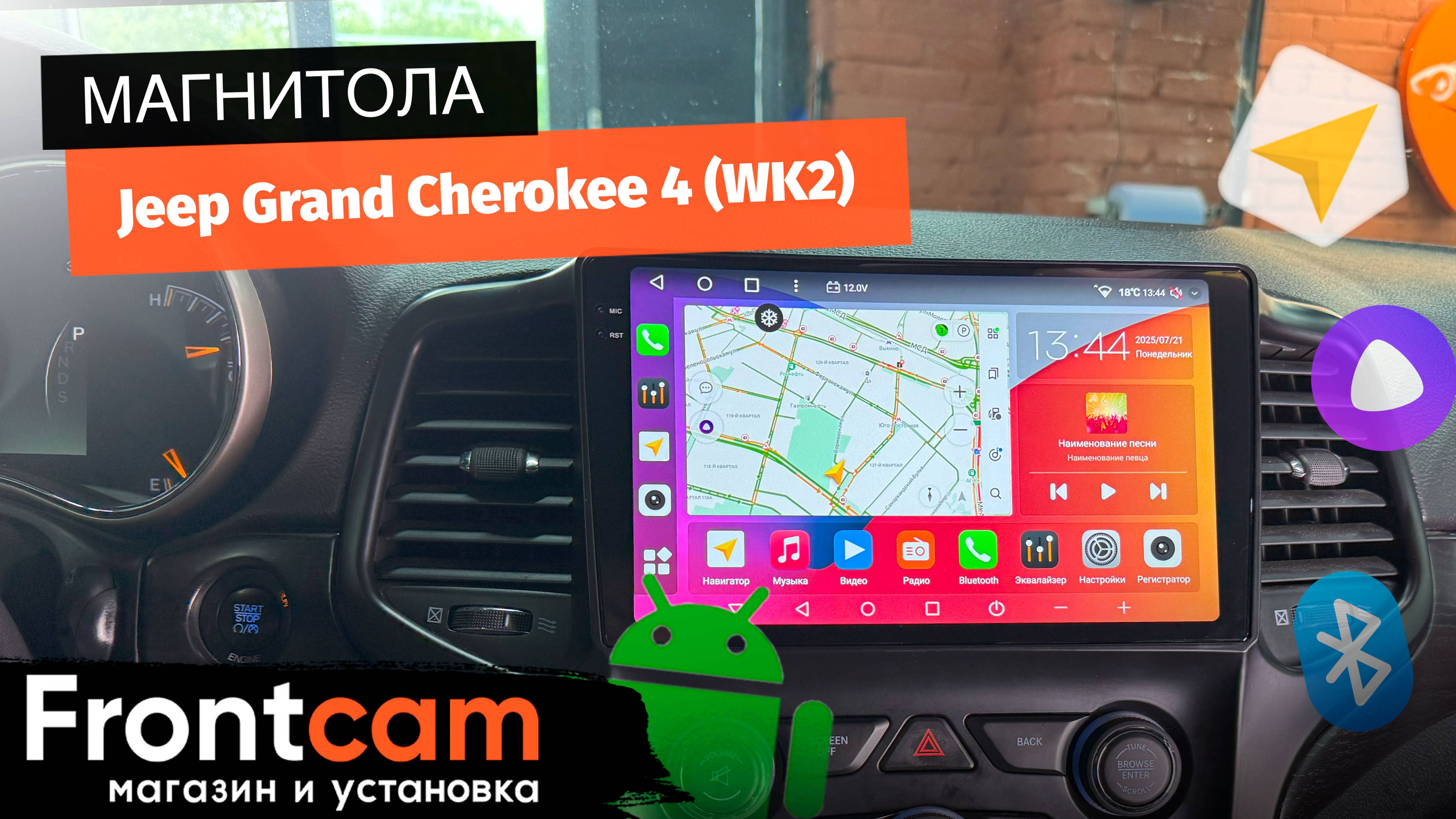 Магнитола Canbox H-Line 2K 4186 на Jeep Grand Cherokee 4 (WK2) на ANDROID смотреть онлайн