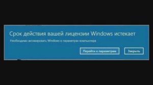 Убрать надпись Активация Windows с рабочего стола