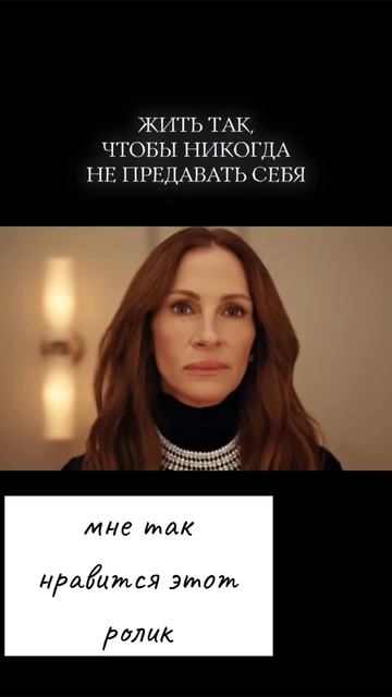 Принимать решения в пользу себя 
А что на самом деле вы хотите сейчас !?