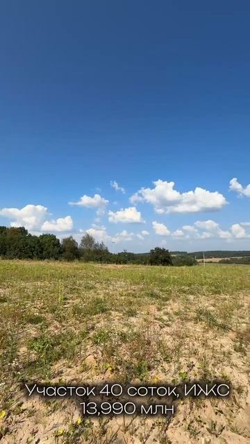 продается земельный участок 40 соток в Елагино