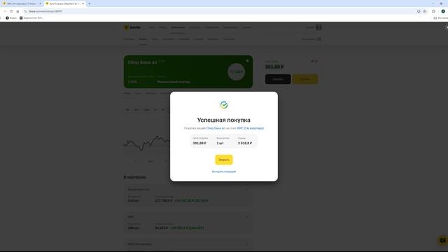 Получил дивиденды и купоны 2025 - 19 серия смотреть онлайн