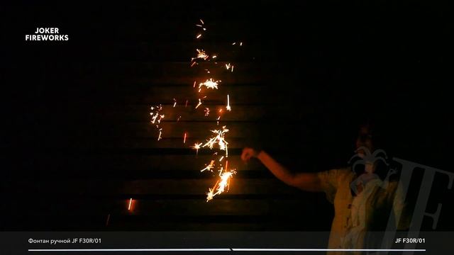 Фонтан ручной JF F30R_01 от производителя Joker Fireworks _ Джокер Фейерверки смотреть онлайн
