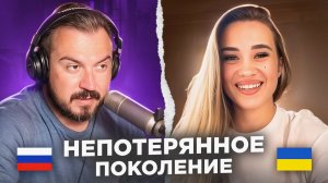 🇷🇺 🇺🇦 Непотерянное поколение / русский играет украинцам 158 выпуск