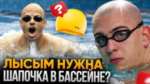 12 ВОПРОСОВ ПЛОВЦУ: Булавка от судороги? Почему синеют губы? | Swim Rocket | Никита Кислов
