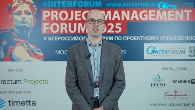 Отзывы участников Project Management Forum - Александр Булиух TIMETTA смотреть онлайн