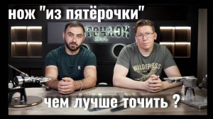 Лучший финиш для ножа из нержавеющей стали. Канатный тест. #вашита #эльбор #алмазыальфа #чугунпритир