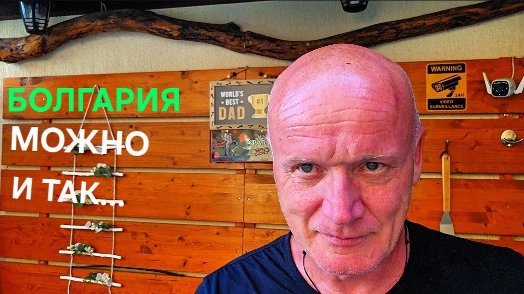 Жизнь в Болгарии | Я понял. Сын не поможет, только я... смотреть онлайн