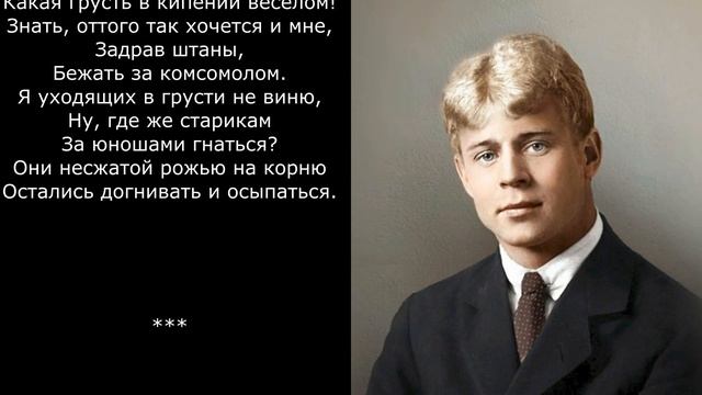 Песня 2025. Сергей Есенин Русь уходящая (отрывок) смотреть онлайн