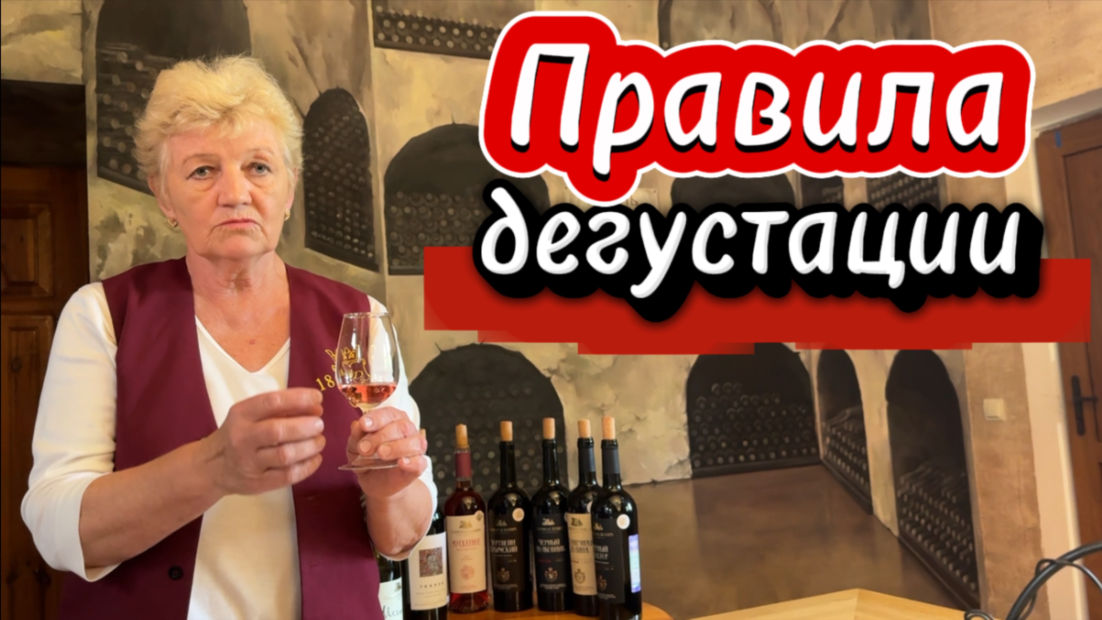 Как правильно дегустировать вино: инструкция для начинающих, эксперт завода Солнечная Долина. Крым смотреть онлайн