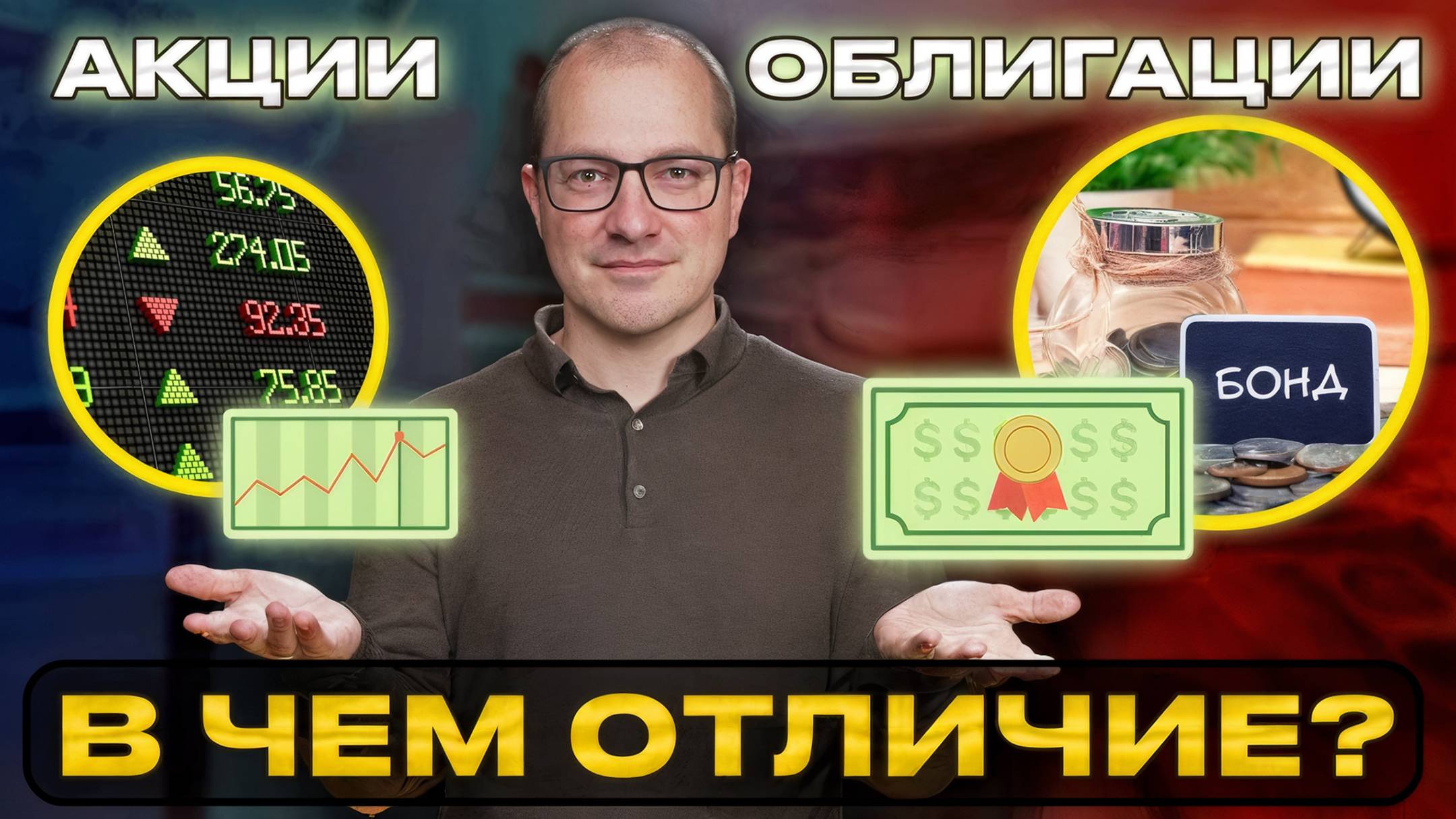 Все ценные бумаги понятным языком за 17 минут ПРОСТЫМИ СЛОВАМИ смотреть онлайн