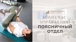 Ваша спина скажет вам СПАСИБО. Всего 9 упражнений для поясничного отдела.