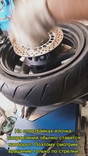 Шиномонтаж колес спортбайка.